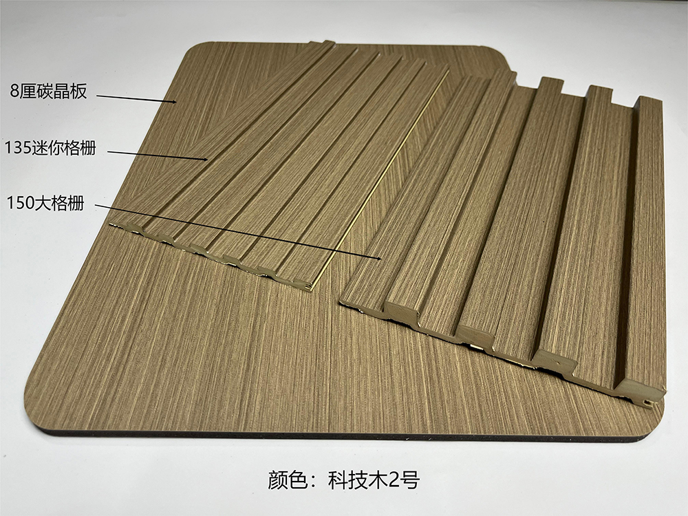 科技木2号