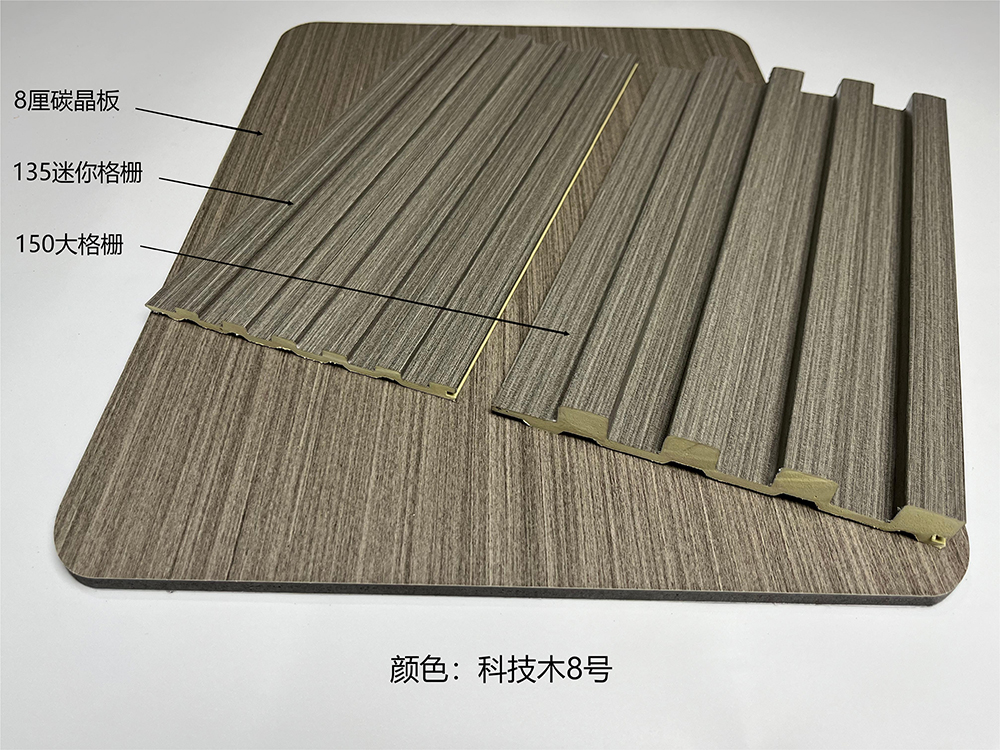 科技木8号