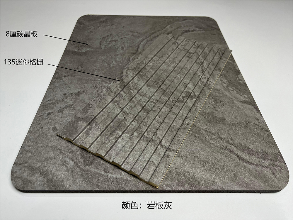 岩板灰